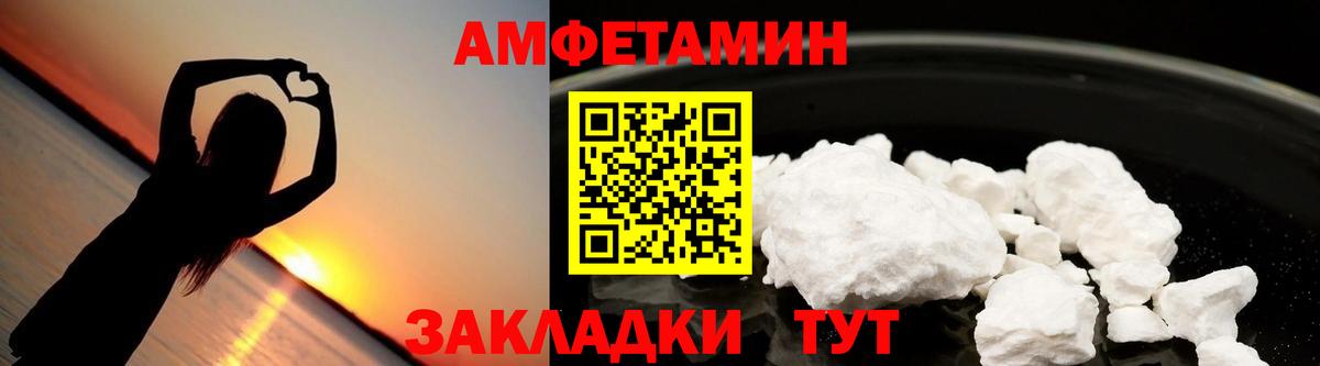 АМФЕТАМИН 97%  Вход с VPN  Amphetamine  Муравленко 