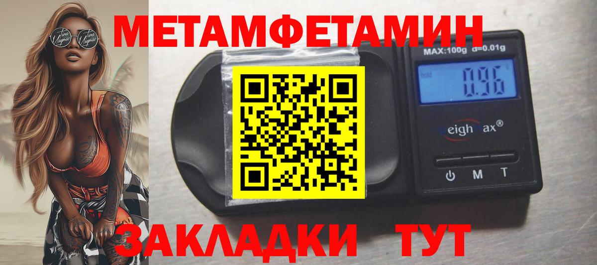 Амфетамин Premium Муравленко