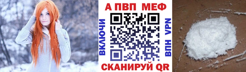 Альфа ПВП кристаллы Муравленко