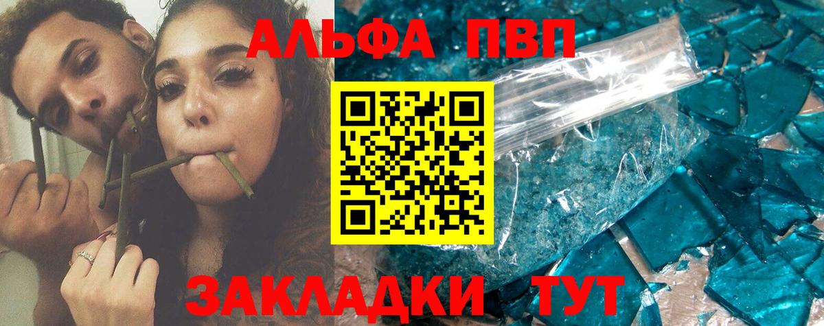 Alfa_PVP VHQ  Вход с VPN  Alpha-PVP кристаллы  A PVP  Муравленко  Альфа ПВП мука 