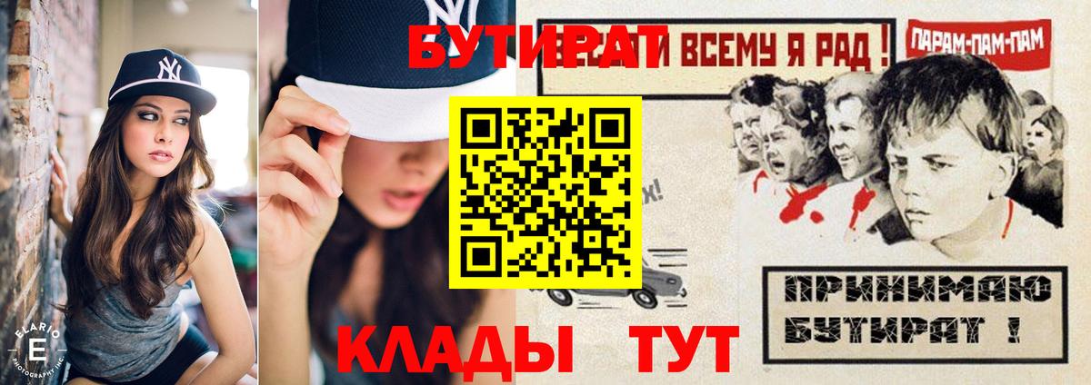 Бутират бутандиол Муравленко