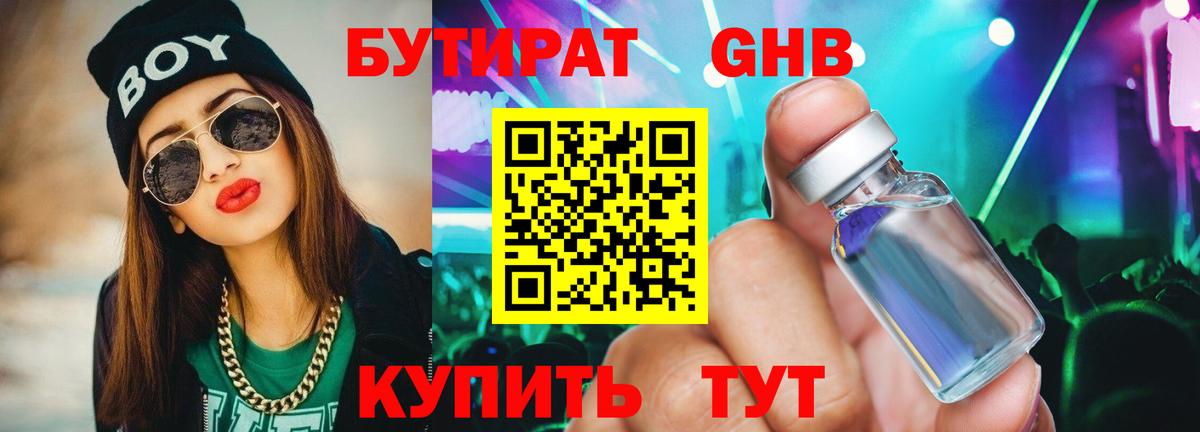 Муравленко  Бутират  Вход с VPN  БУТИРАТ буратино 
