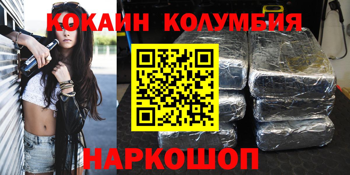 КОКАИН Fish Scale  КОКАИН 99%  Муравленко  КОКАИН  Вход с VPN 