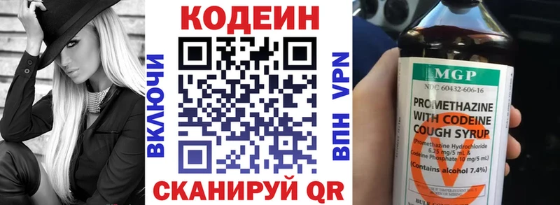 Кодеиновый сироп Lean напиток Lean (лин) Муравленко