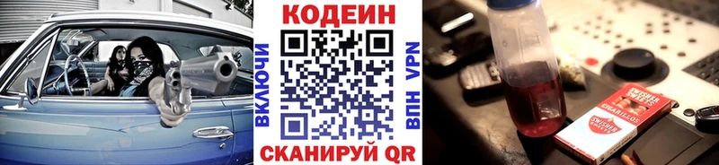 Кодеин напиток Lean (лин)  закладки  darknet как зайти  Муравленко 