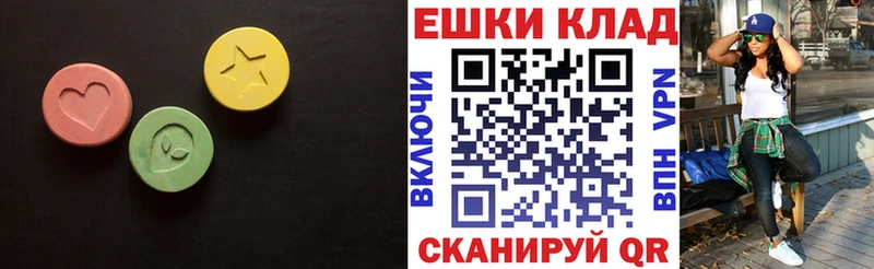 Ecstasy 280мг Муравленко