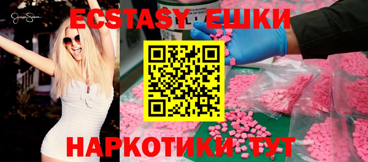 Муравленко  Экстази 280мг  Вход с VPN  ЭКСТАЗИ Cube 