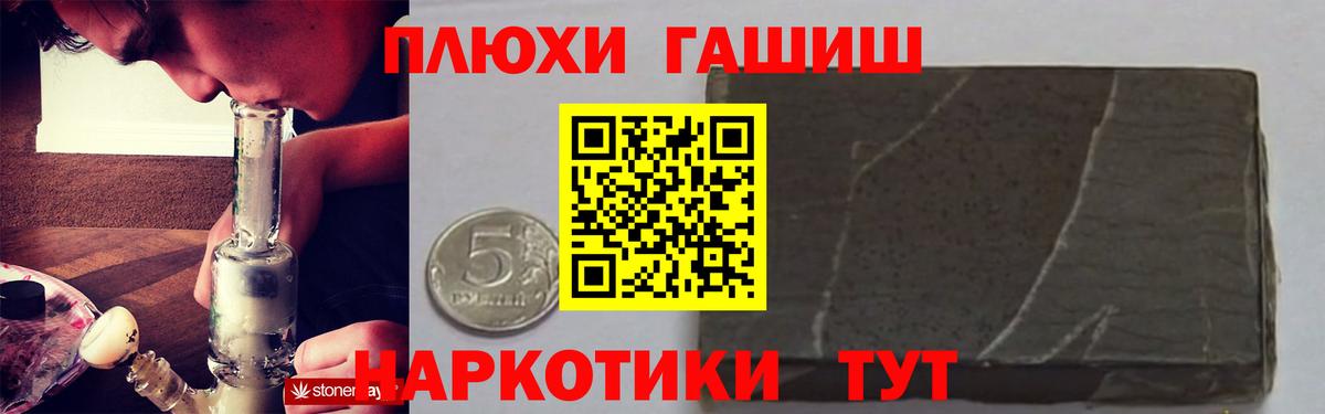 Гашиш убойный  ГАШИШ  Муравленко  Гашиш VHQ  Вход с VPN 