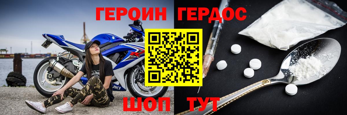 Героин белый  Героин  Муравленко  Вход с VPN 