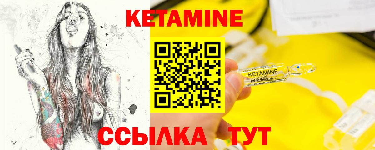 Муравленко  КЕТАМИН VHQ  КЕТАМИН VHQ  Вход с VPN 