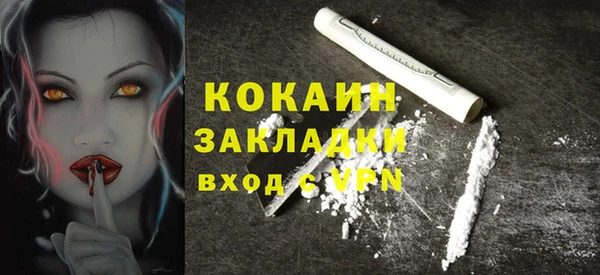 COCAINE Михайловка