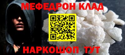 мефедрон Ирбит