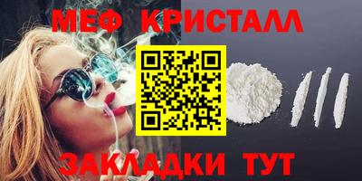 мефедрон Ирбит