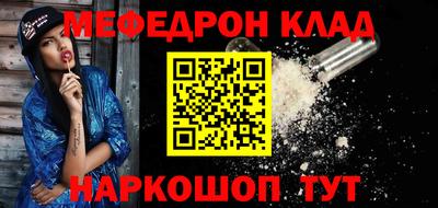 мефедрон Ирбит