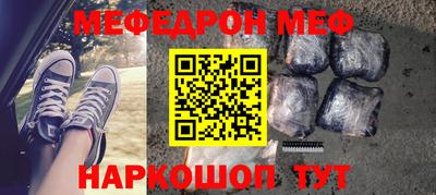 мефедрон Ирбит