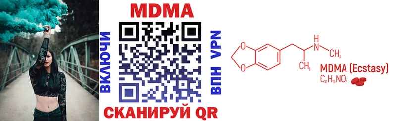 MDMA кристаллы  нарко площадка клад  Муравленко 