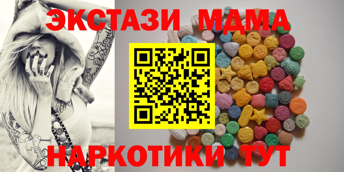 МДМА молли  Вход с VPN  МДМА  Муравленко 