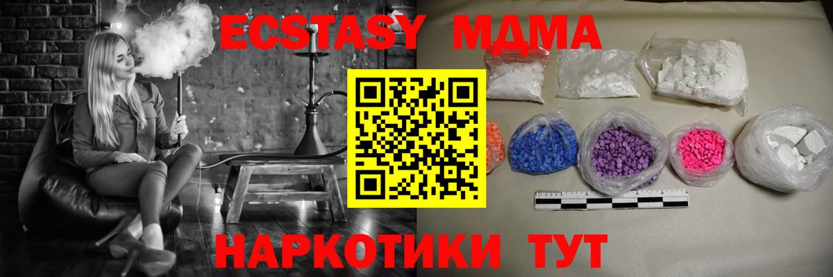 МДМА VHQ Муравленко