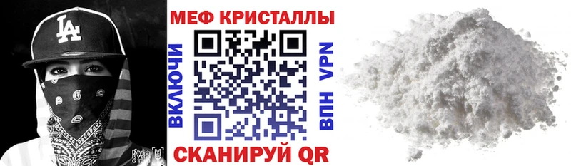 Меф мука закладки Муравленко