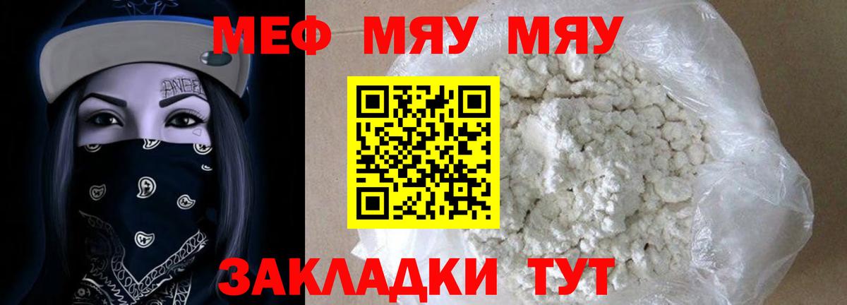 Меф кристаллы Муравленко
