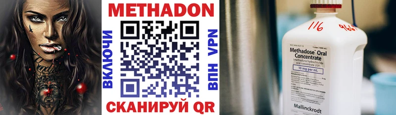 наркошоп  Муравленко  МЕТАДОН VHQ 