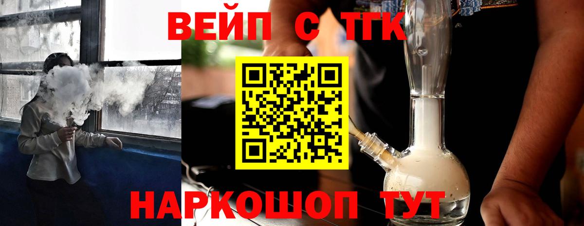 дарнет шоп  Вход с VPN  Муравленко  ТГК жижа 